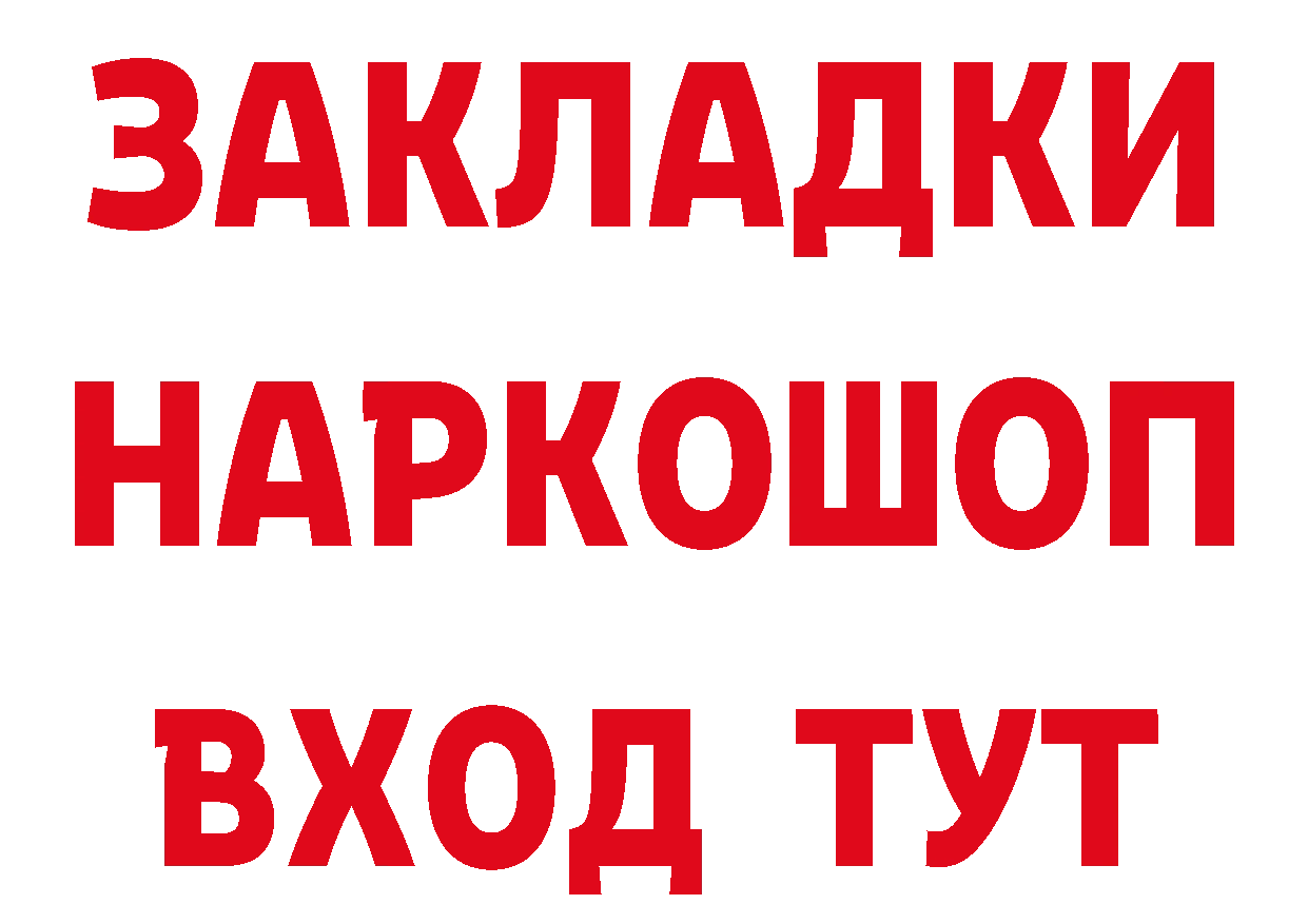 ГАШ Изолятор рабочий сайт маркетплейс кракен Дмитровск